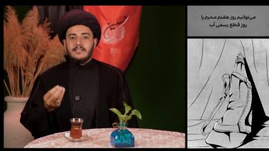روایت نامگذاری روز هفتم محرم به روز قطع رسمی آب بر امام حسین (ع)و یارانش