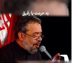 راضی به جدایی از من بی پناه نشو