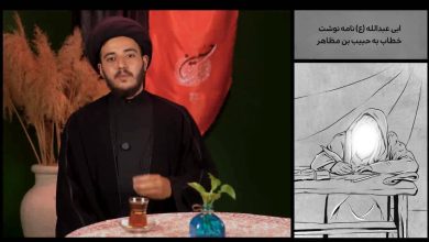 روایت دعوت سیدالشهداء از حبیب بن مظاهر برای حضور در کربلا