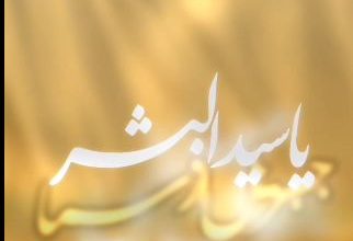 ویدیو غدیر در مورد جبریل از سما