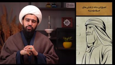 روایت اصبغ ابن نباته در مورد قصاص امام علی علیه السلام