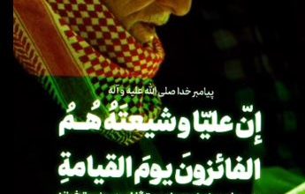 ویدیو غدیر در مورد ان علیاً شیعتهٌ