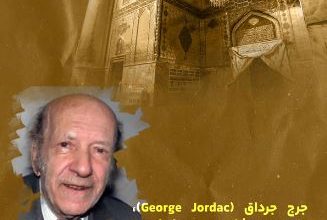ویدیو غدیر در مورد علی چشمه دانش