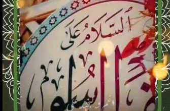 ویدیو غدیر در مورد غم و لبخند علی
