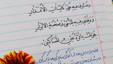 دعای روز سیزدهم ماه رمضان