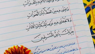 دعای روز چهاردهم ماه رمضان