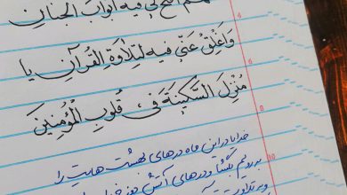 دعای روز بیستم ماه رمضان