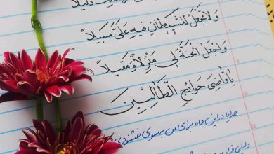دعای روز بیستم و یکم ماه رمضان