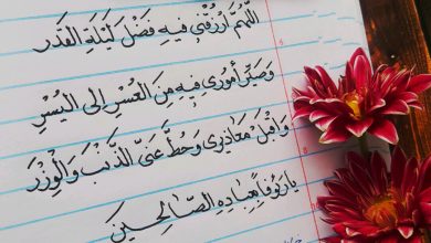 پوستر دعای روز بیستم و هفتم ماه رمضان