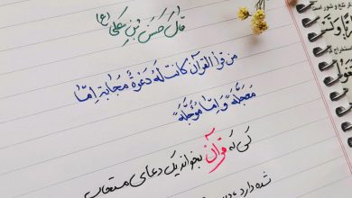 سخنی از امام حسن مجتبی علیه السلام درباره ی برکت خواندن قرآن
