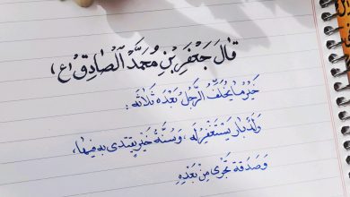 سخنی از امام صادق علیه السلام درباره ی سه میراث ماندگار انسان