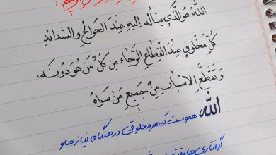 پناه نیاز، اندیشه در خدا؛ امام عسکری علیه السلام