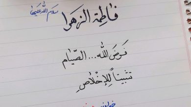 اخلاص در روزه؛ حدیثی از حضرت فاطمه زهرا سلام‌الله‌علیها