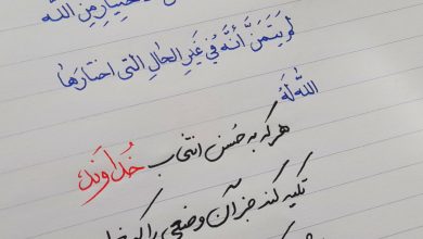 رضایت به انتخاب خدا؛ حدیثی از امام حسن علیه‌السلام