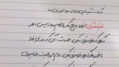 مرز گناه؛ حدیثی از امام حسین علیه‌السلام