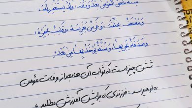 مرز گناه؛ حدیثی از امام صادق علیه السلام