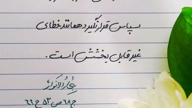 ناسپاسیِ نعمت؛ امام جواد علیه السلام