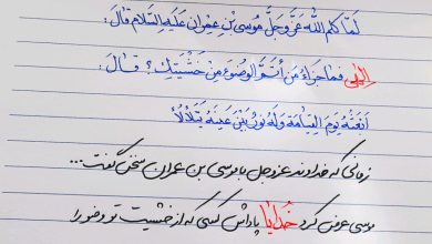 نورِ خشیت؛ امام هادی علیه السلام