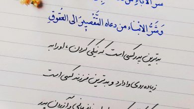 سخنی از امام باقر(ع) درمورد آزردن پدر توسط فرزند