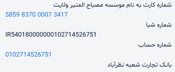 نذر مالی